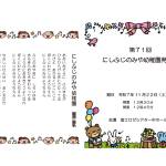 第71回 幼稚園発表会