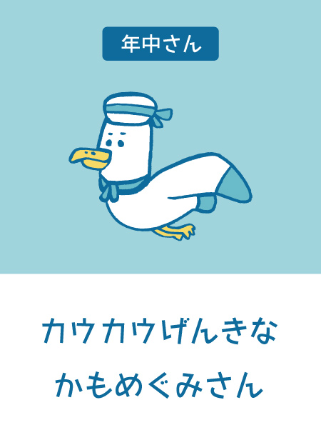 募集園児 年中さん