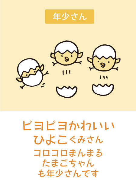 募集園児 年少さん