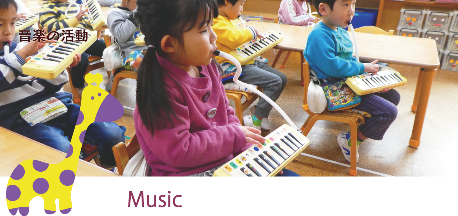 音楽の活動