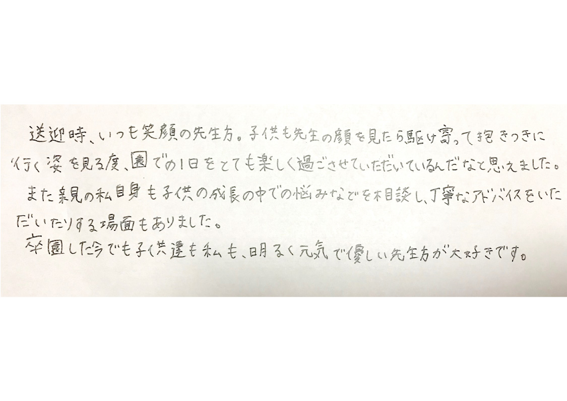 【卒園生 Eさんの母 Rさん】