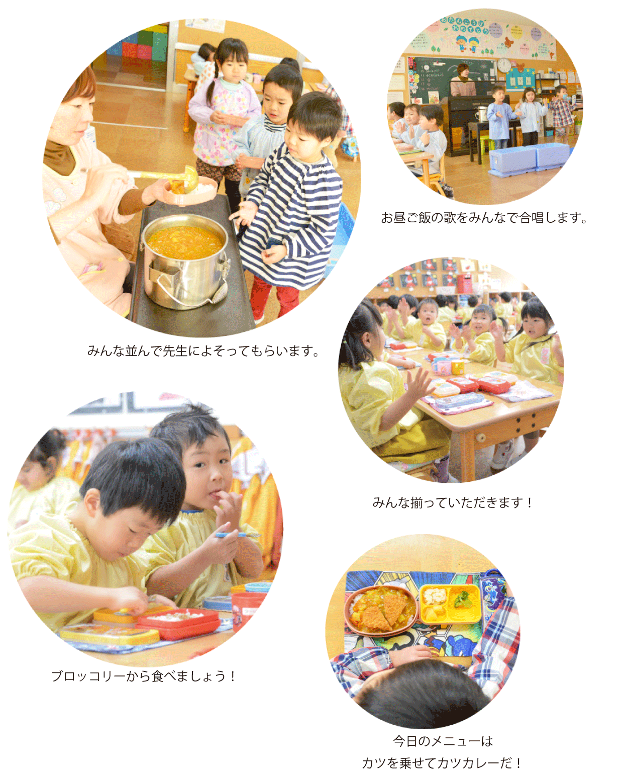 みんな並んで先生によそってもらいます。お昼ご飯の歌をみんなで合唱します。みんな揃っていただきます!